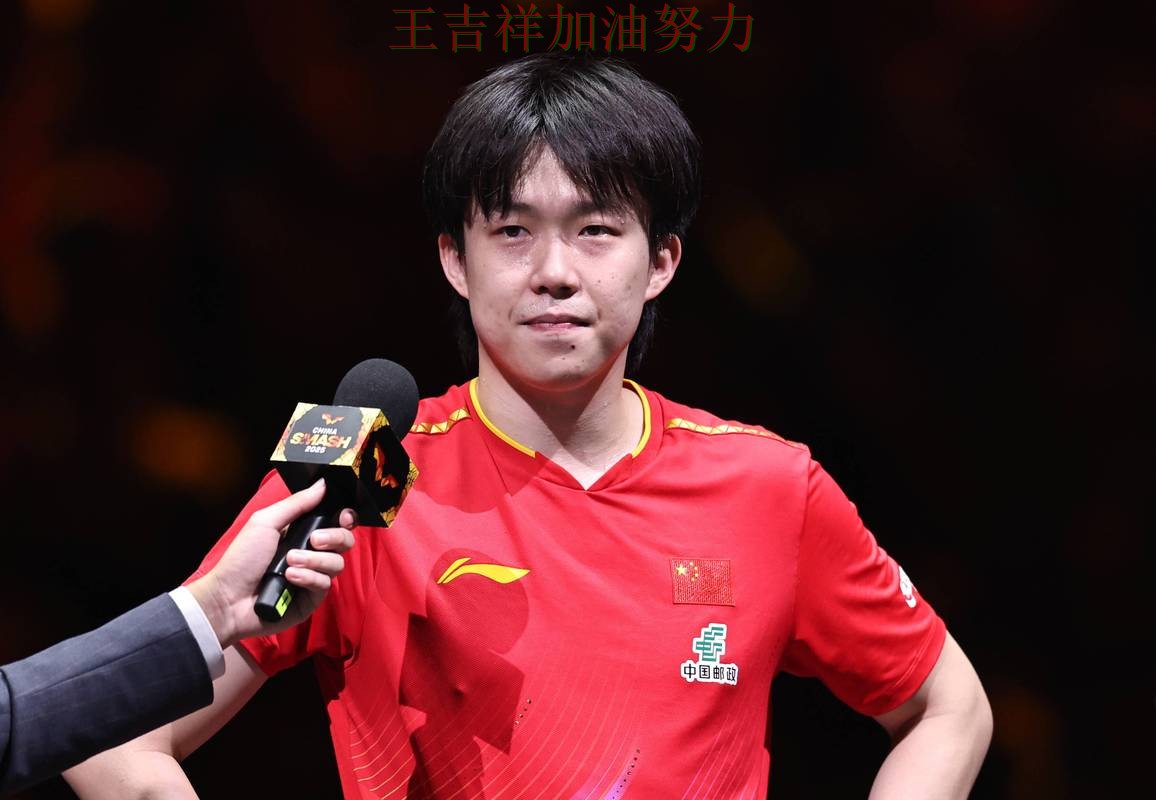 王楚钦在意甲中高效输出展现核心价值 令主帅压力进一步上升